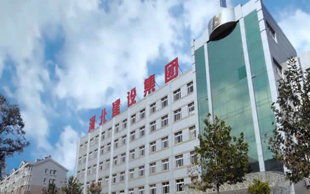 兰坪河北建设集团
